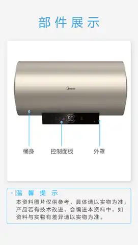 Midea美的 F6032-TY5(H)电热水器摩卡金